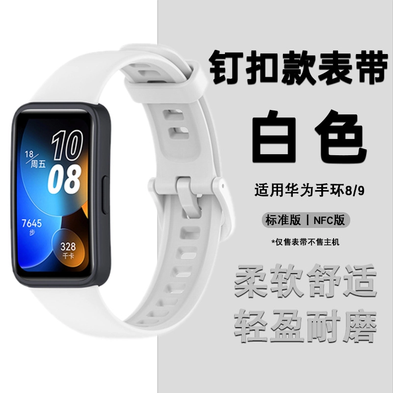 222mm 8910band89NFC