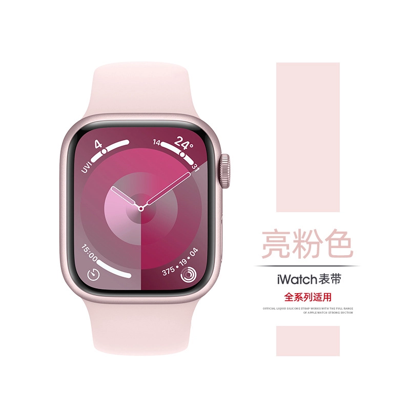 酷电邦 苹果适用 手表表带 硅胶材质 舒适佩戴 运动防汗防水时尚穿戴 情侣学生男女同款
