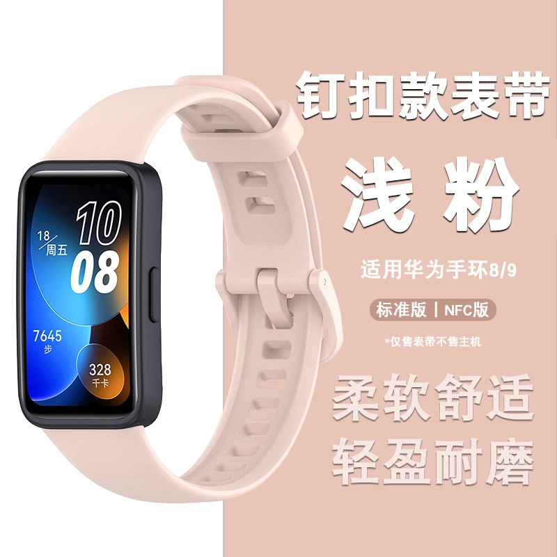 222mm 8910band89NFC