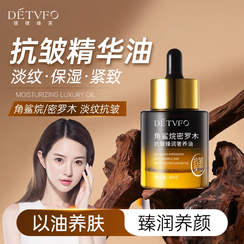 德德维芙角鲨烷密罗木奢养油 紧致保湿抗皱
