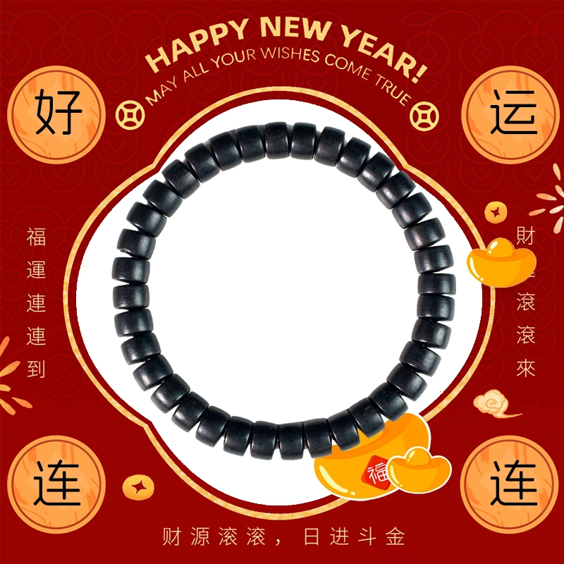 余笙情 念珠国潮招财 转运珠#好运 黑檀 手串 男女同款情侣款