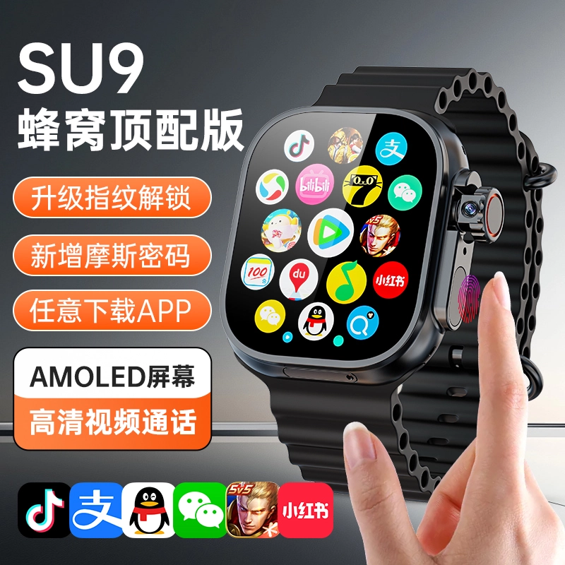 Tongmark S10Ultra Max app