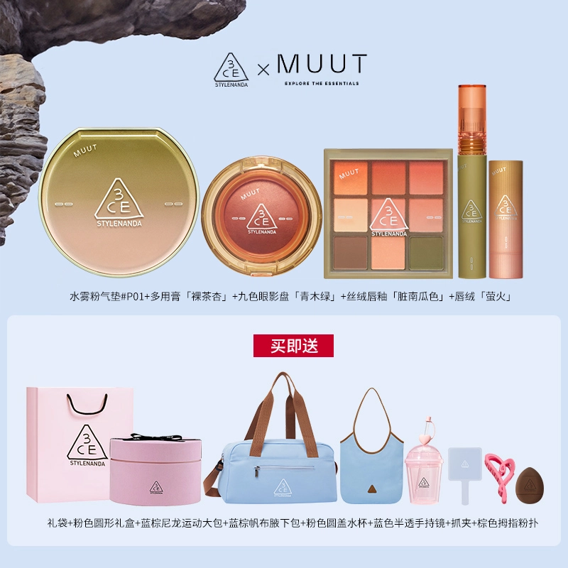 3CE x MUUT