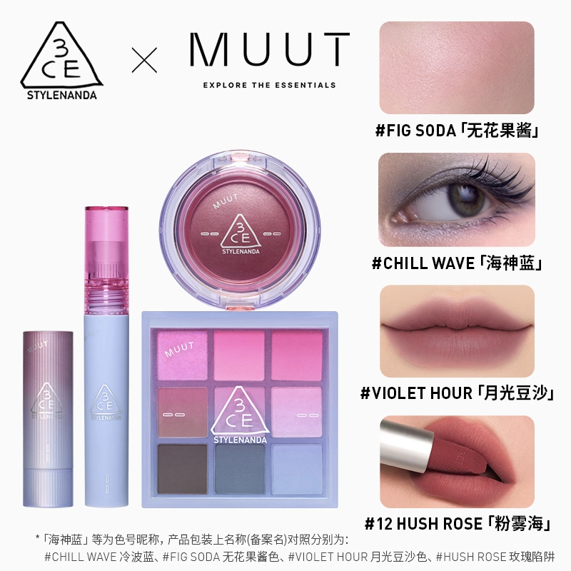 3CE x MUUT