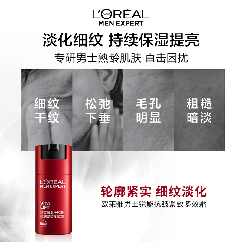 欧莱雅 套装男士护肤品洗面奶醒肤露乳液 修护补水保湿滋润控油紧致抗皱