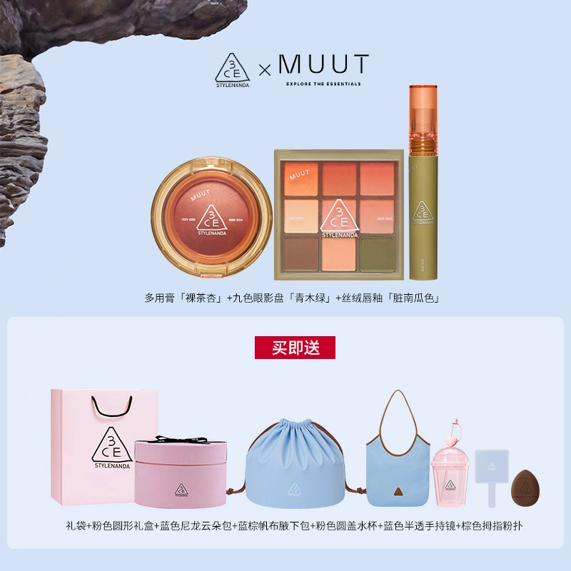3CE x MUUT