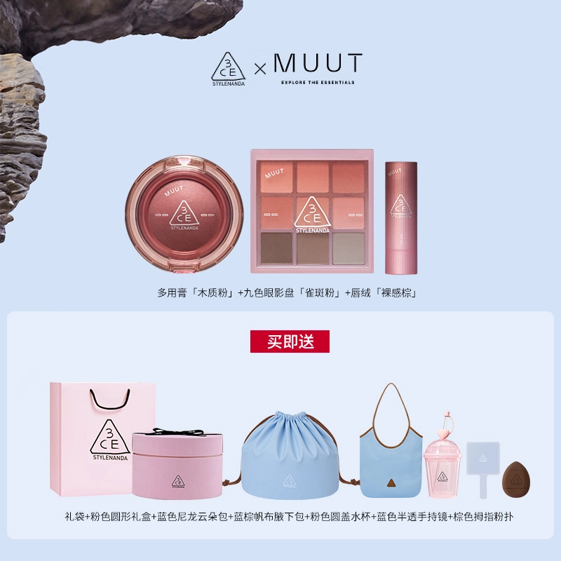 3CE x MUUT