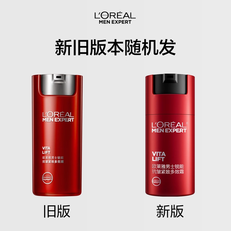 欧莱雅 套装男士护肤品洗面奶醒肤露乳液 修护补水保湿滋润控油紧致抗皱