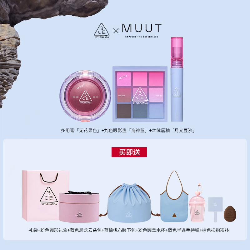 3CE x MUUT