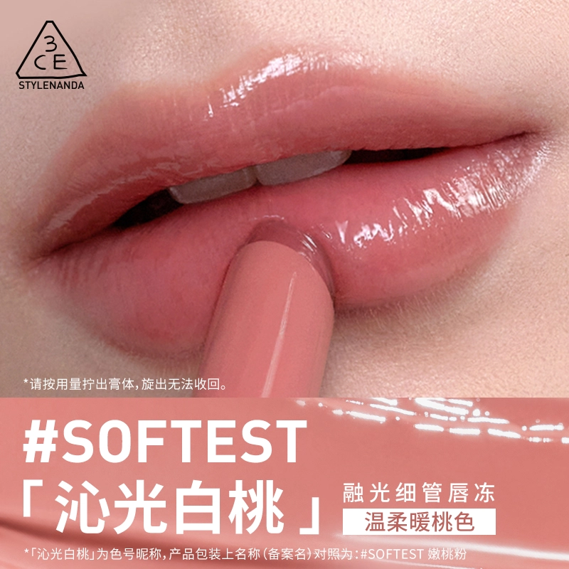 3CE 1.7g