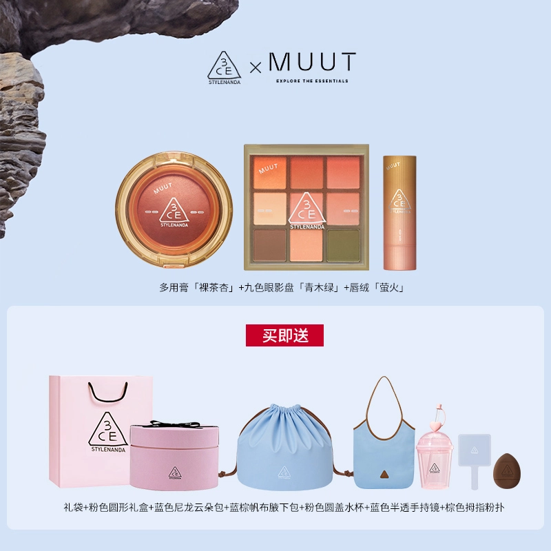 3CE x MUUT