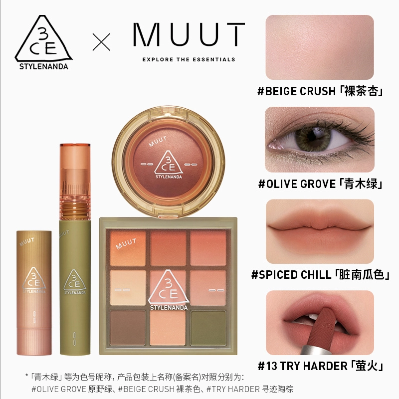 3CE x MUUT