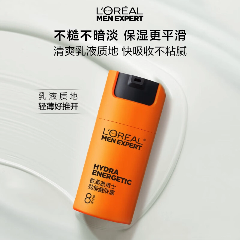 欧莱雅 套装男士护肤品洗面奶醒肤露乳液 修护补水保湿滋润控油紧致抗皱