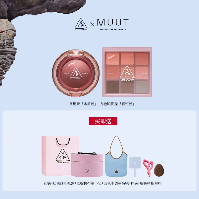 3CE x MUUT