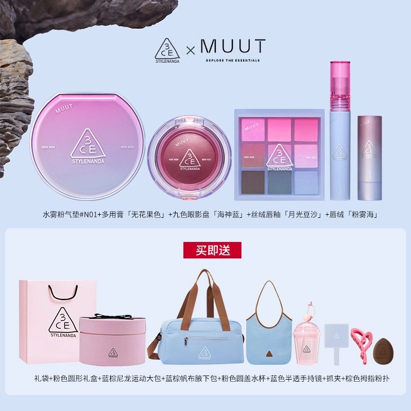 3CE x MUUT
