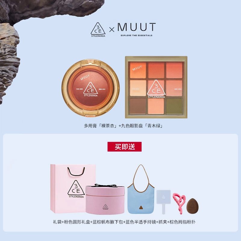 3CE x MUUT