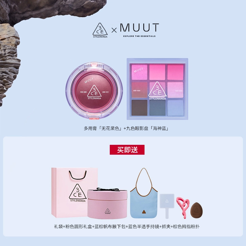3CE x MUUT