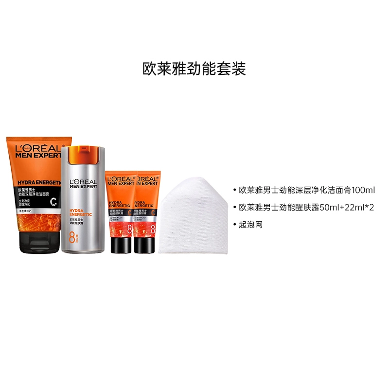 欧莱雅 套装男士护肤品洗面奶醒肤露乳液 修护补水保湿滋润控油紧致抗皱