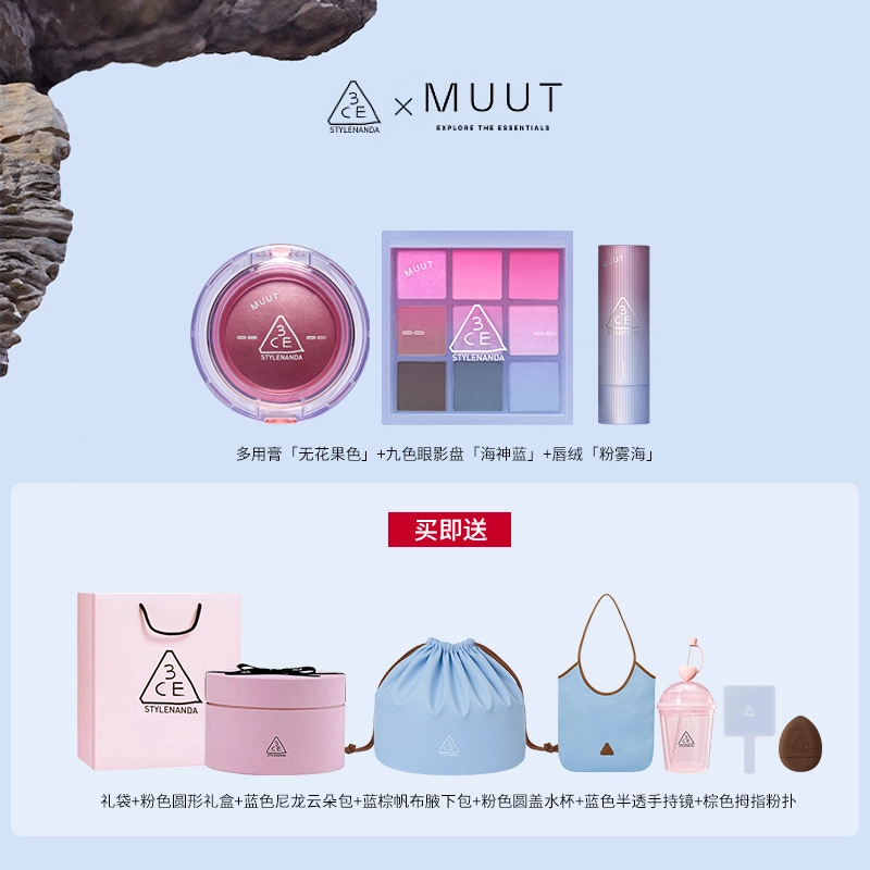 3CE x MUUT