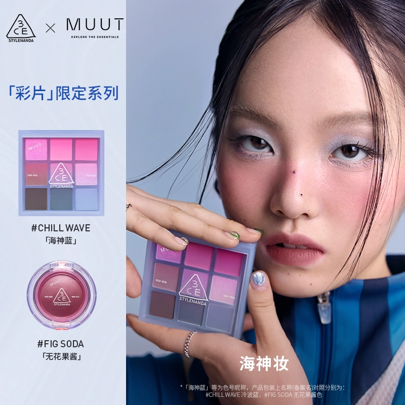 3CE x MUUT