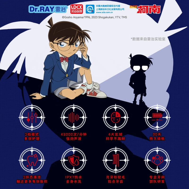 雷治 名侦探柯南动感系列 软毛深层清洁去渍三种模式 简约设计牙刷赠替换刷头&纪念版毛巾