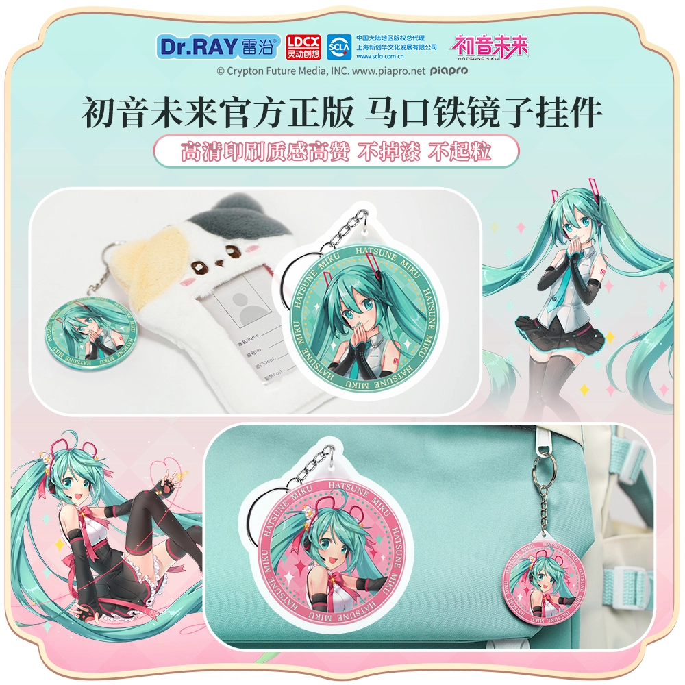 雷治 初音未来 牙刷 牙齿清洁