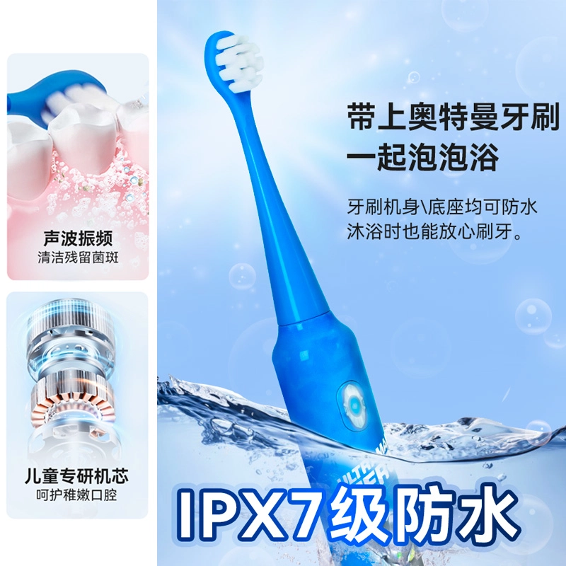 雷治 奥特曼正版授权 超声波智能电动抗菌刷毛 牙刷礼盒