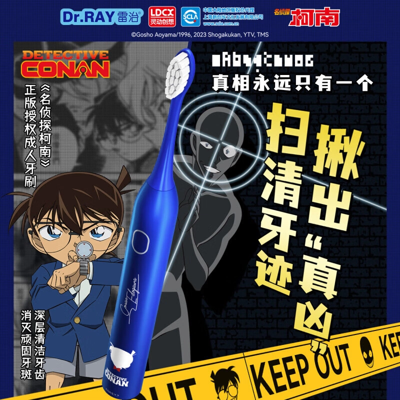 雷治 名侦探柯南动感系列 软毛深层清洁去渍三种模式 简约设计牙刷赠替换刷头&纪念版毛巾
