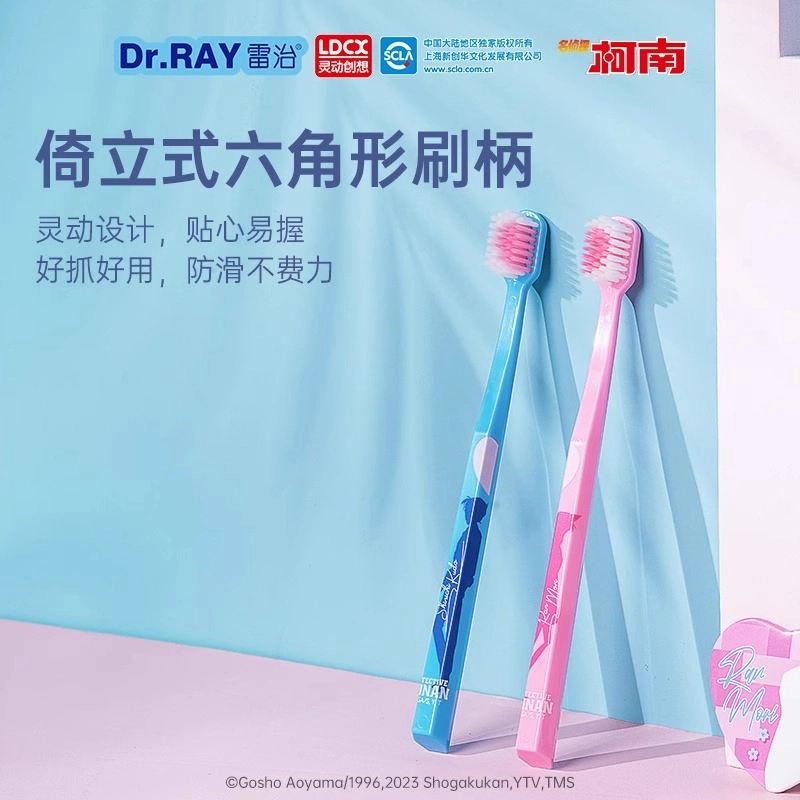 雷治名侦探柯南 甜蜜生活爱心 牙刷 清洁护龈