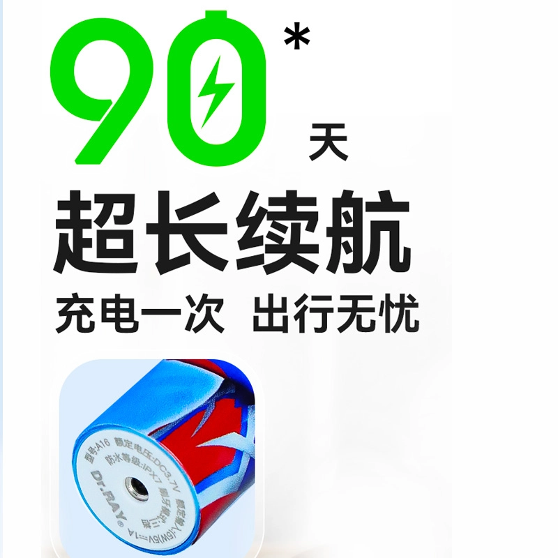 雷治 奥特曼正版授权 超声波智能电动抗菌刷毛 牙刷礼盒