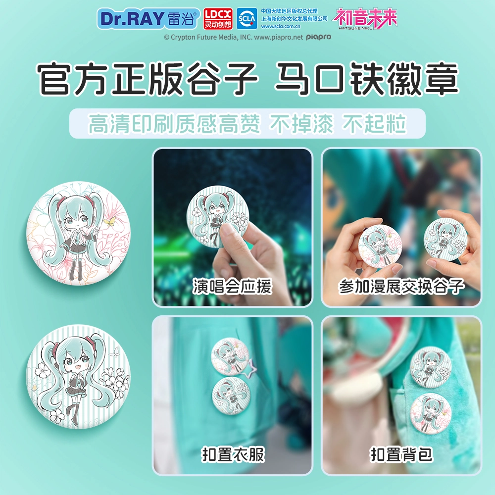 雷治 初音未来森系物语系列棉感超软毛舒敏护龈 牙刷