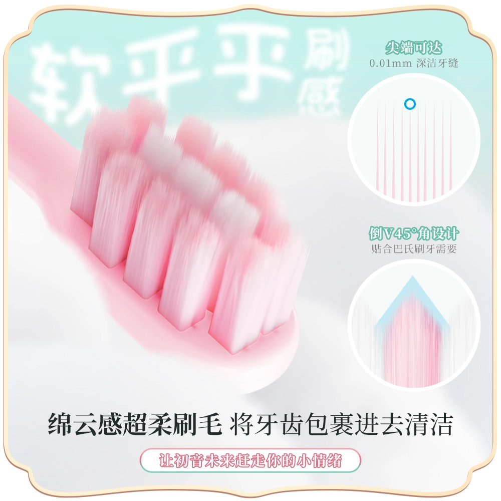 雷治 初音未来 牙刷 牙齿清洁