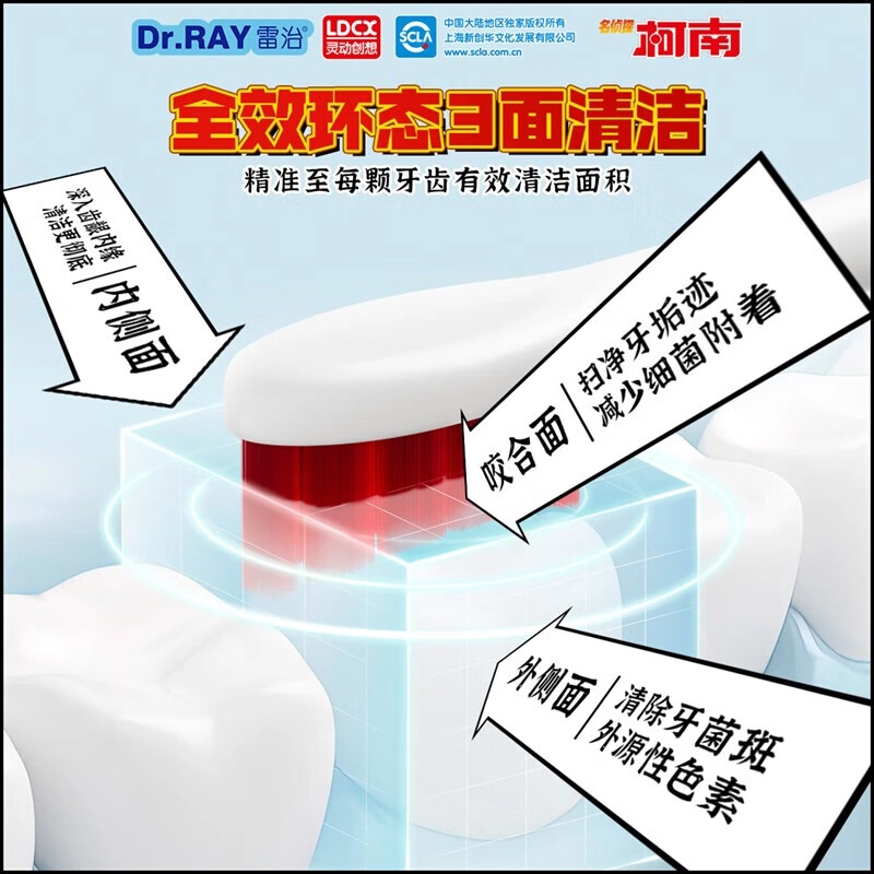 雷治 名侦探柯南药丸系列 软毛洁净焕白三档 赠便携洗漱杯牙刷