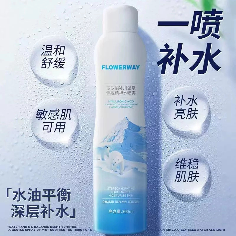 FLOWERWAY 150ml300ml