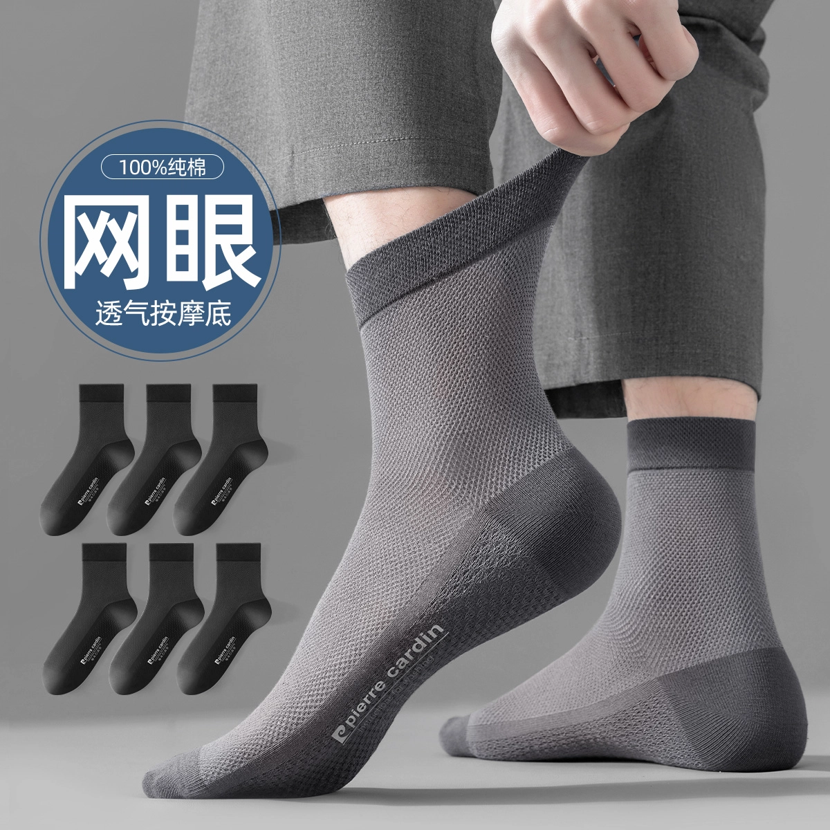 PIERRE CARDIN 10A 6