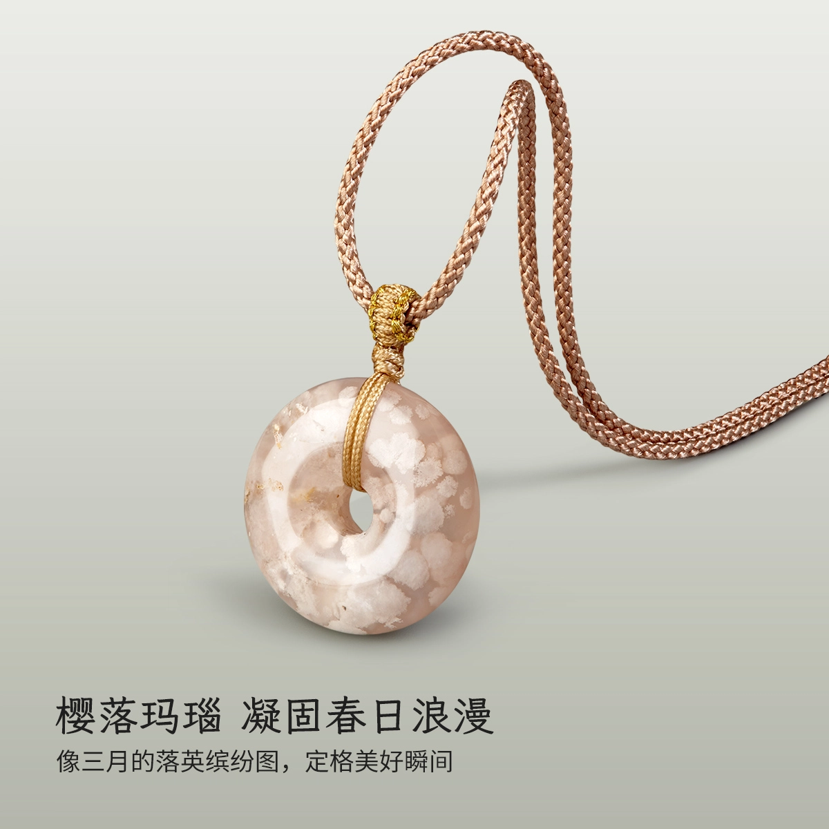 梦金园 樱花平安扣 新中式小众设计高级感国潮民族情怀 简约温柔气质百搭 平安招财#好运 编绳 玛瑙 项链 男女同款情侣款