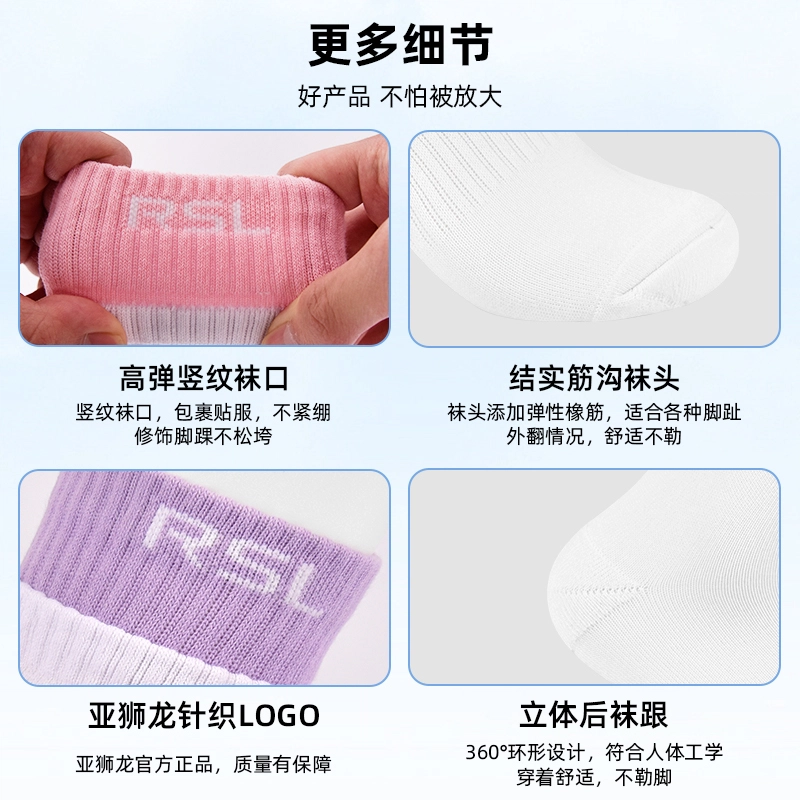 RSL 2