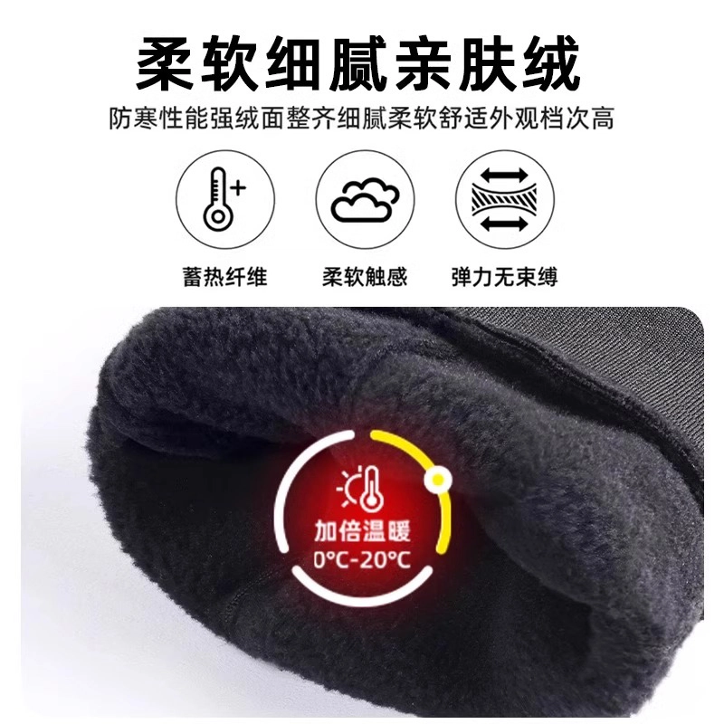 梦特娇 防滑可触屏 聚酯纤维 手套 男款