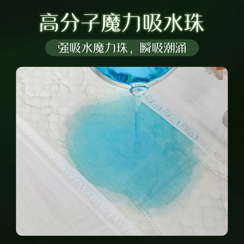 妇炎洁 抑菌祛味芯片组合装 卫生巾 净味