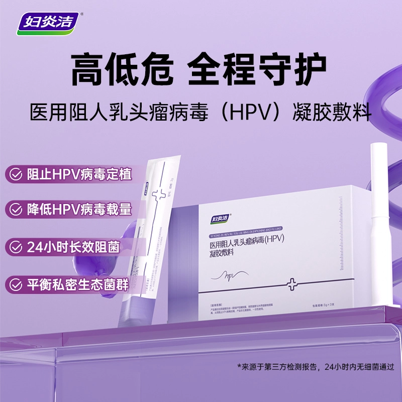 HPV hpv 24 3g*3