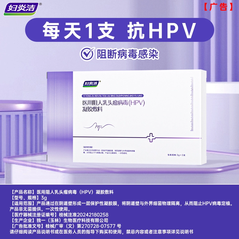 HPV hpv 24 3g*3