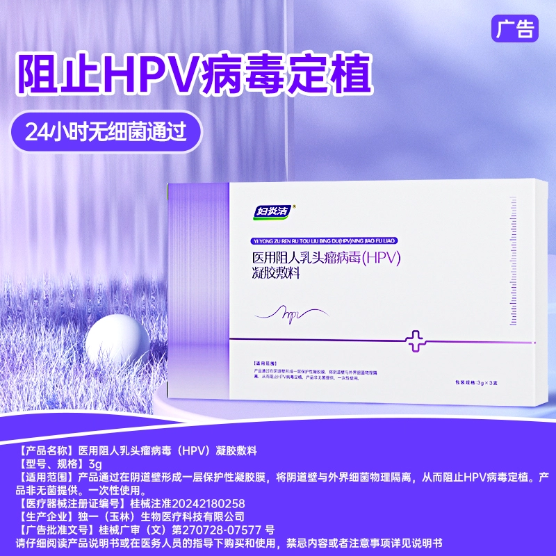 HPV hpv 24 3g*3