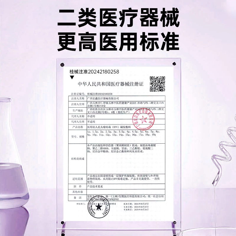 HPV hpv 24 3g*3