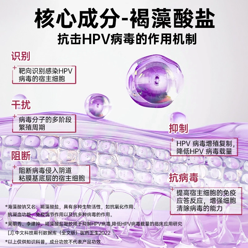 HPV hpv 24 3g*3