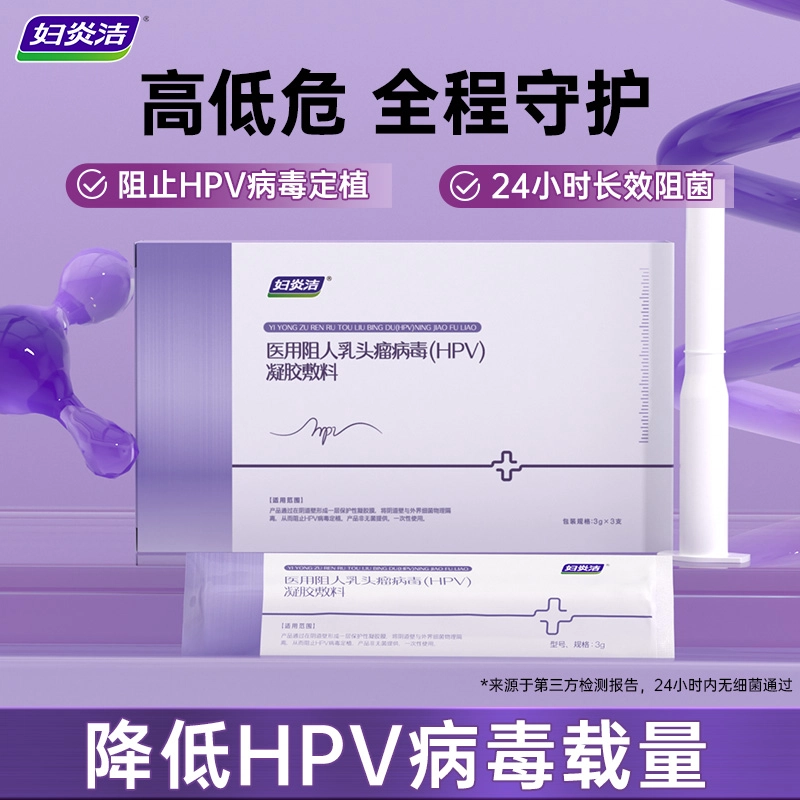 HPV hpv 24 3g*3