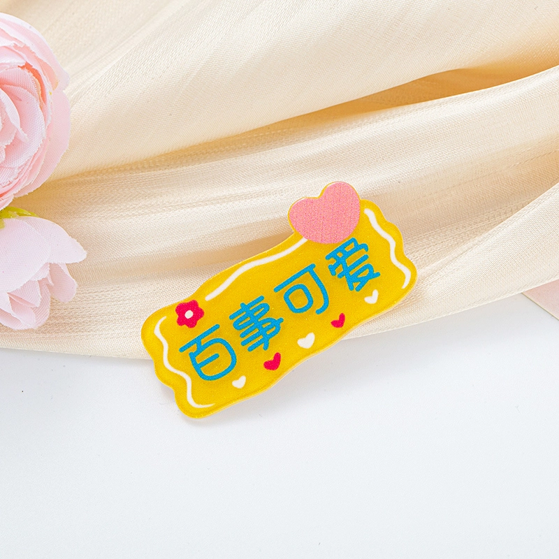 蒙妮 趣味卡通文字鸭嘴夹 亚克力 发夹 女款