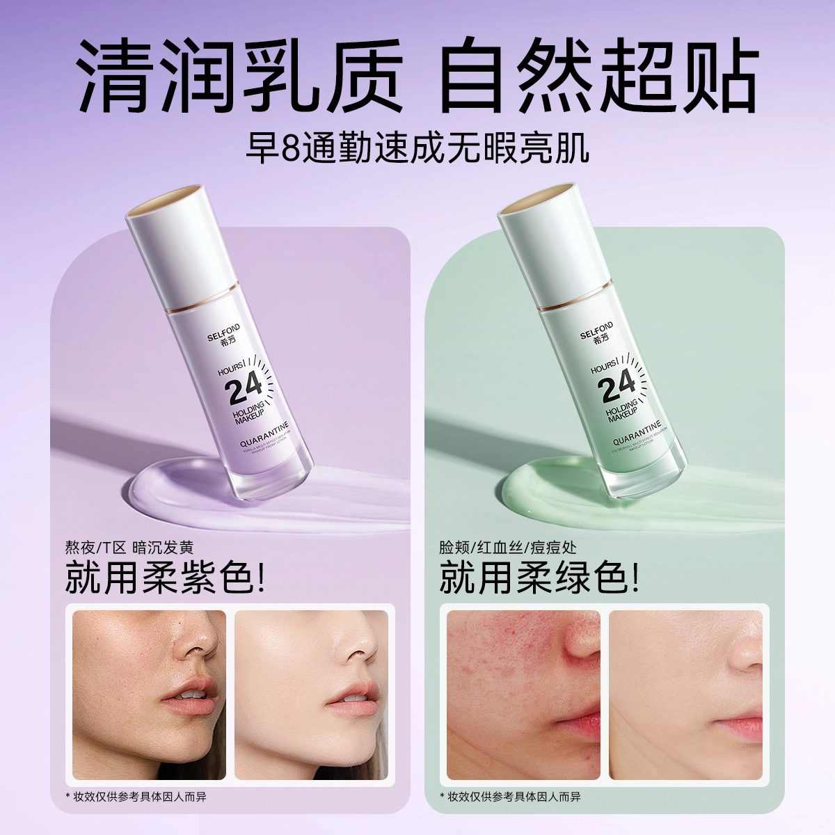 selfond 30ml