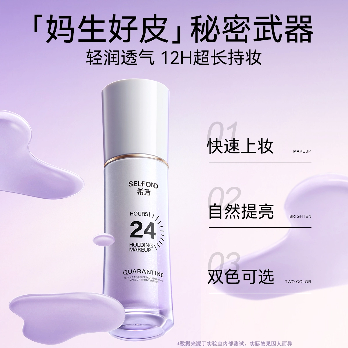 selfond 30ml