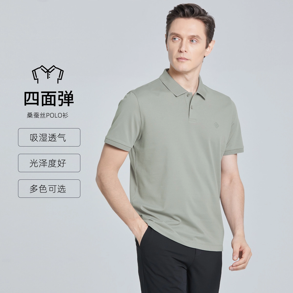 SHANSHAN Polo