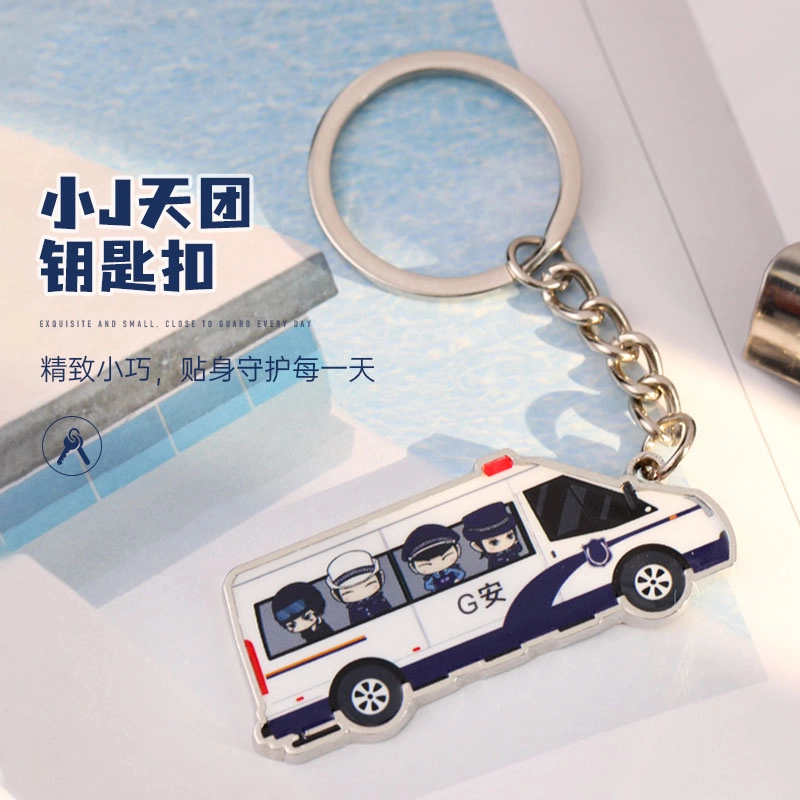 蜀黍家 小警天团车挂件 创意背包挂饰饰品 合金 钥匙扣 男女同款情侣款